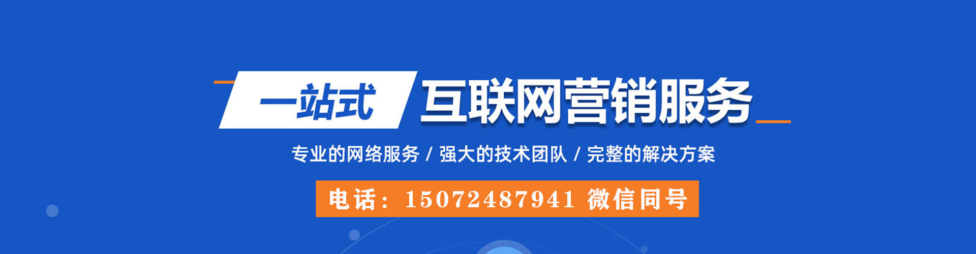 旬阳百度推广